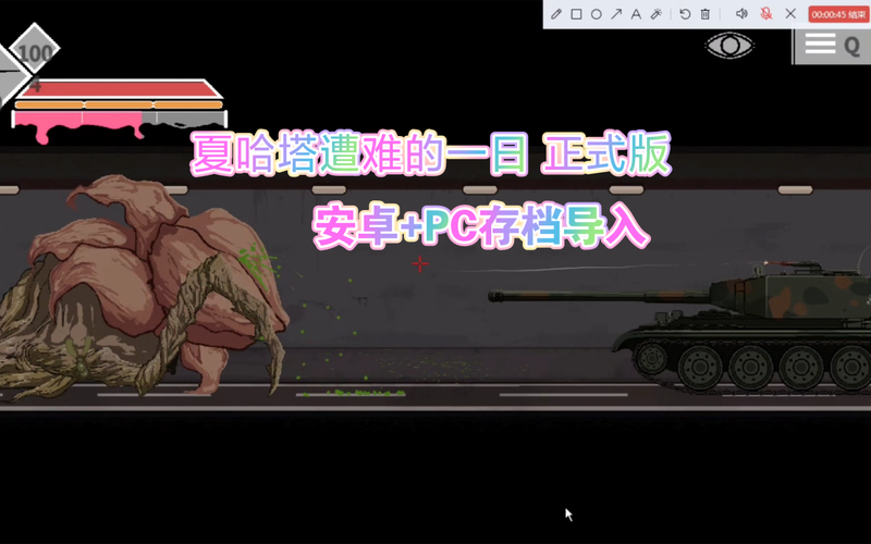 夏哈塔遭难的一天最新版本汉化破解版