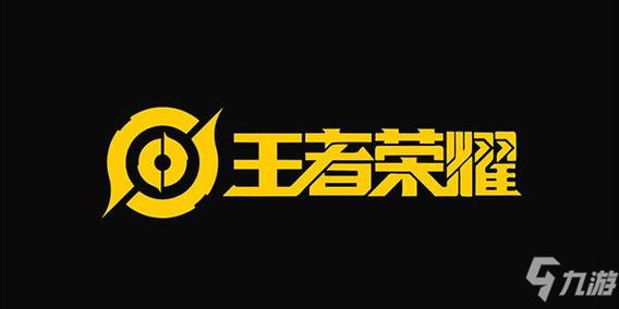 王者荣耀黄色版