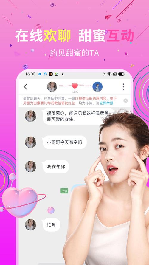 私信交友官方最新版本更新内容介绍