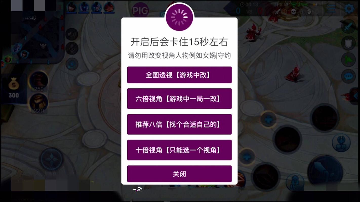 王者荣耀永久免费开挂神器透视