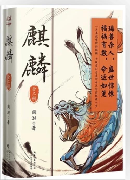 麒麟小说网TXT免费