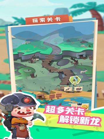 全民养恐龙破解版无限钻石无限金币无限体力