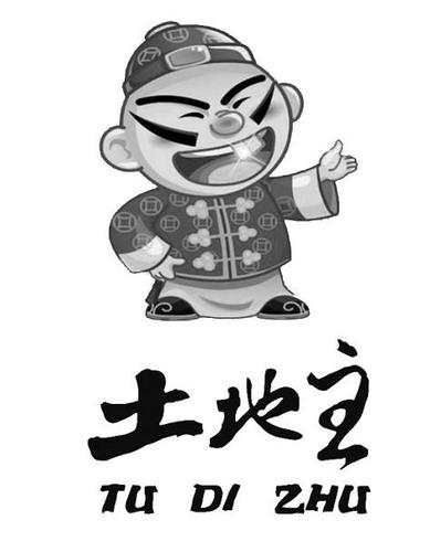 我是大地主