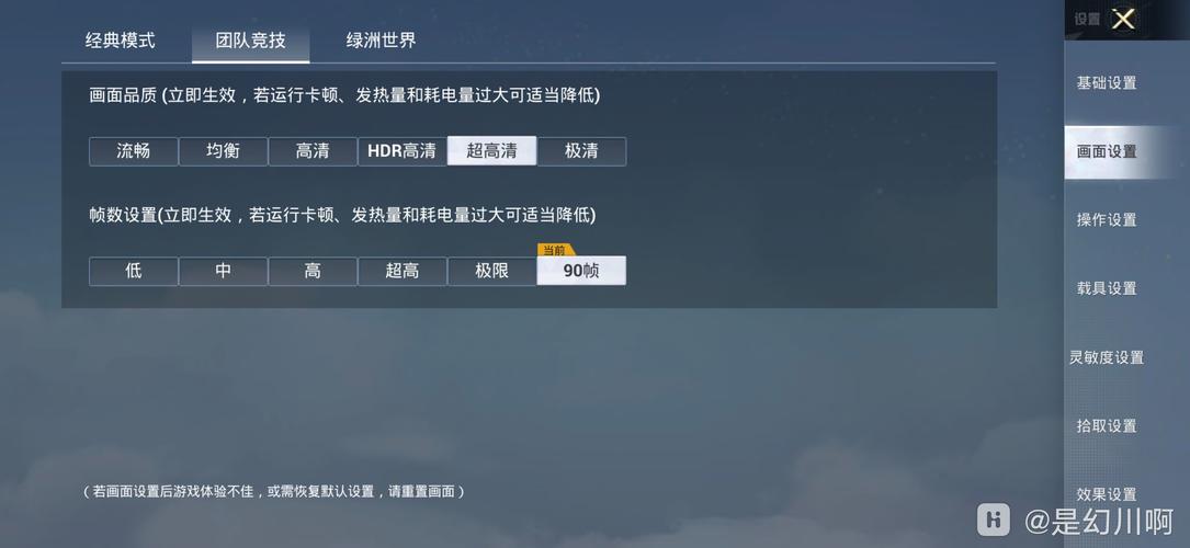 和平精英120帧软件