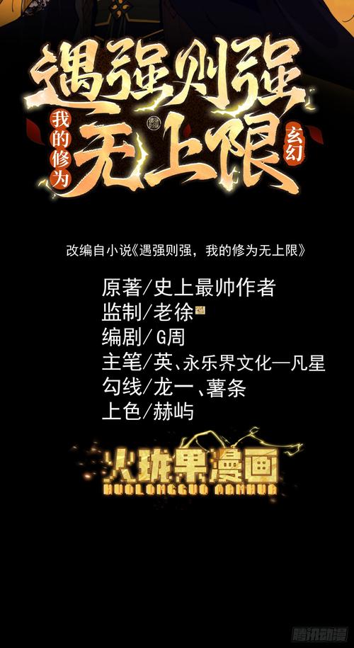 修修漫画无广告无vip版永不升级版