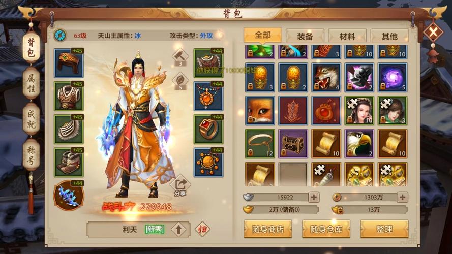 天龙八部最新sf