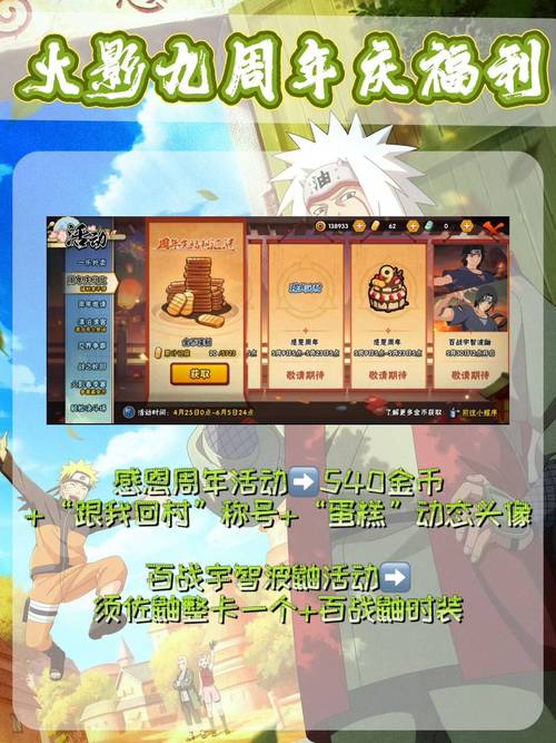 火影忍者抽奖模拟器