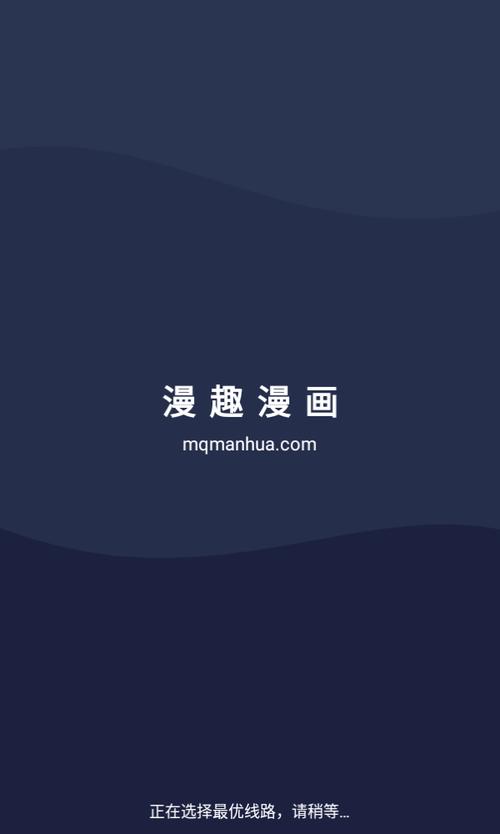 漫趣漫画
