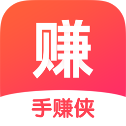 手赚侠赚钱在线阅读