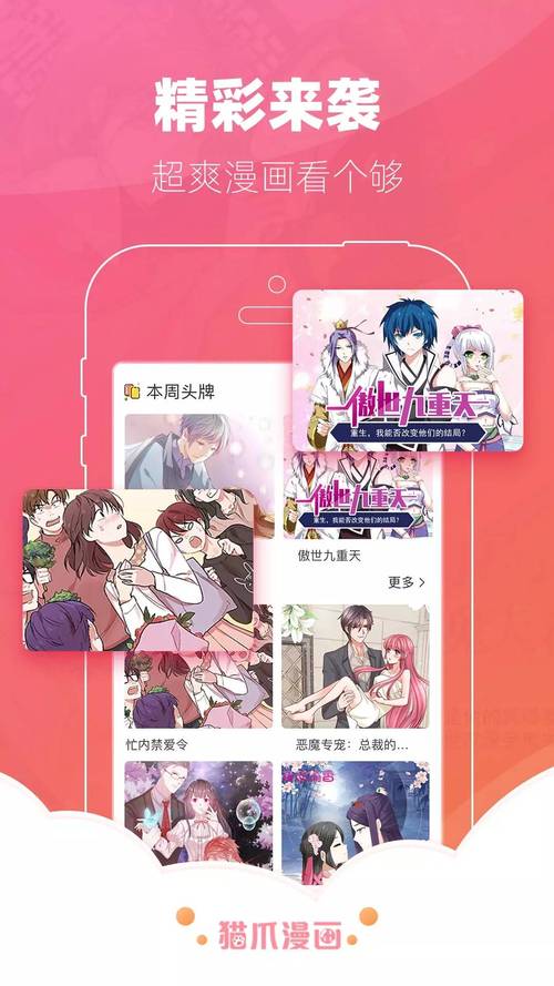 韩国猫爪漫画免费版