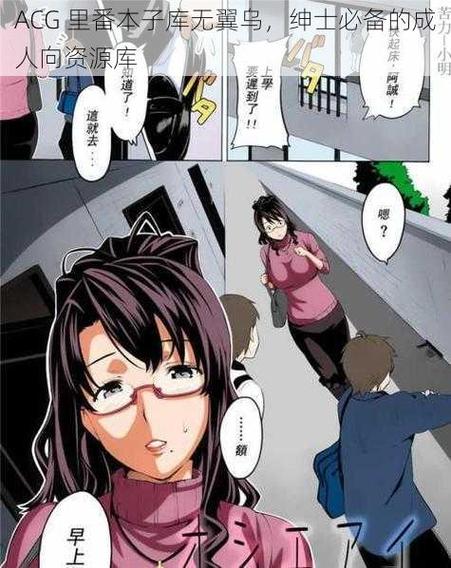 绅士库acg漫画