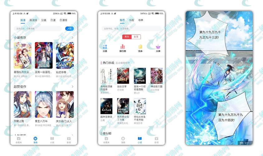 火星漫画去广告版