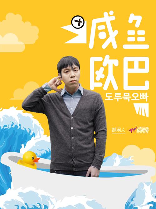 咸鱼影视大全