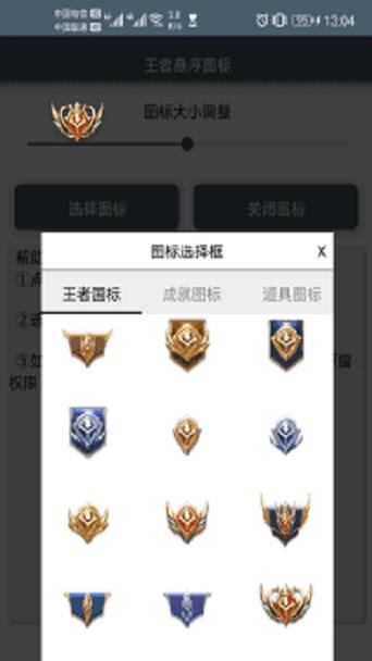 王者荣耀悬浮国标生成器