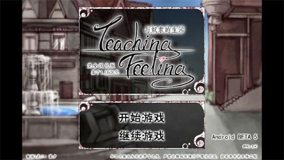 teachfeelingteachfeeling魔改版视频永久