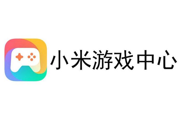 小米游戏中心快游戏