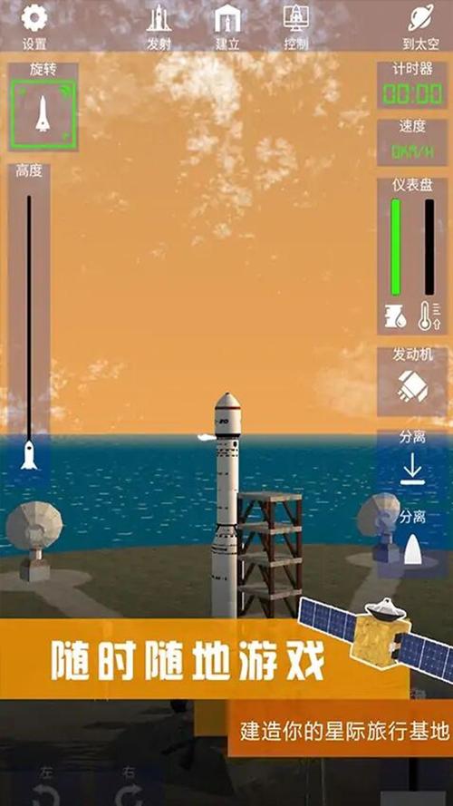 火箭游戏模拟器