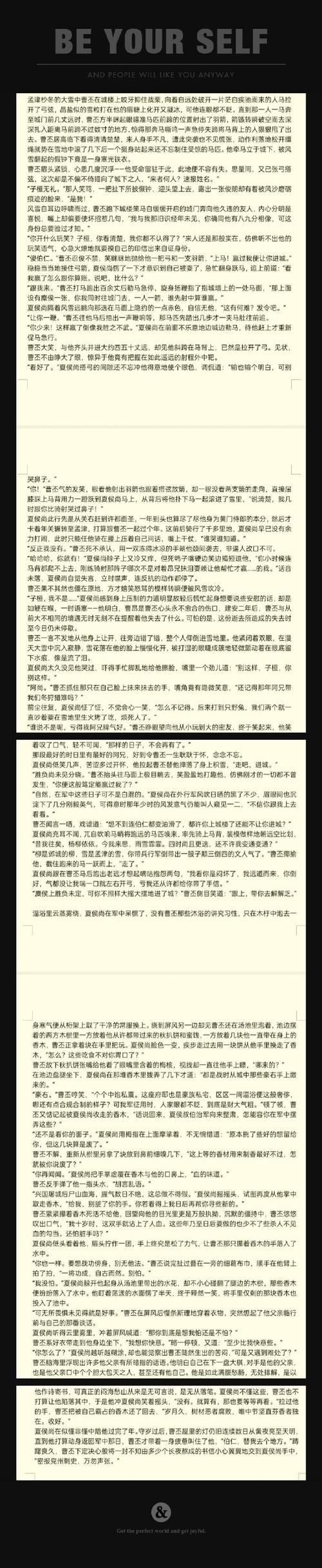 皇上龙椅有木棒的小说节选内购版