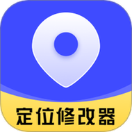 定位修改器免费安卓版