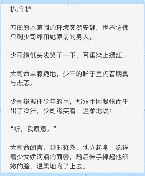 守护小说无删减版