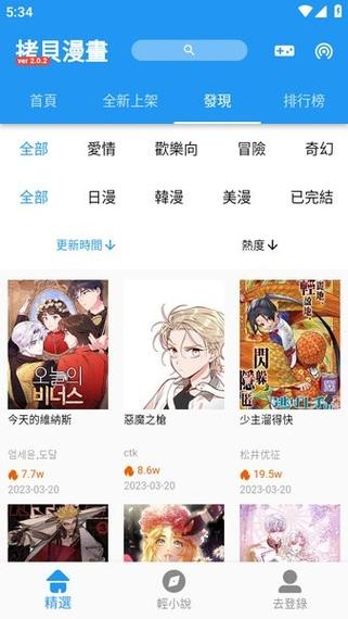 拷贝官方正版入口无限阅读