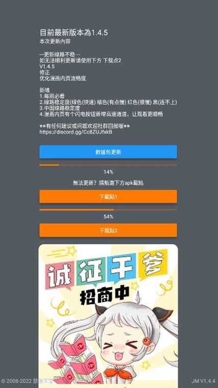 JMCOMIO2apk官方最新版