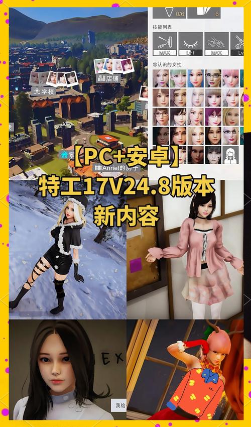 特工17 安卓