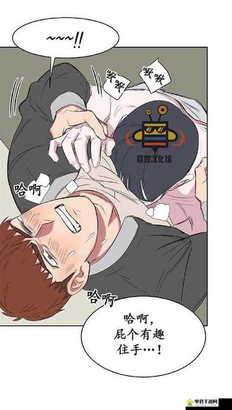 布丁漫画免费热门韩国漫画漫画大全土豪漫画男人版