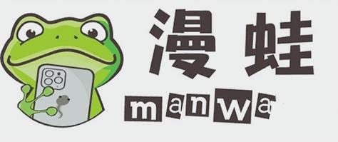 manwa2官方正版入口