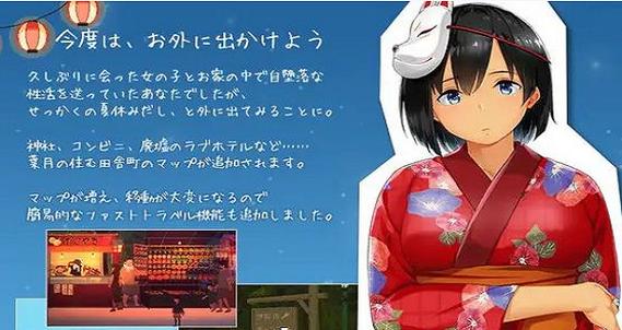 summer乡间生活安卓移植游戏介绍福利版
