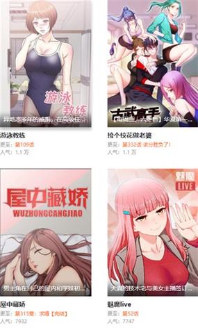 妖精漫画免费登录页面安装无限次数版