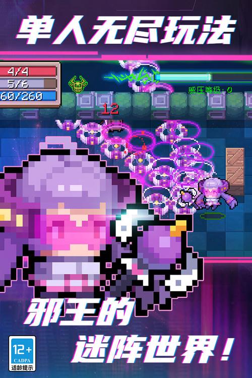 元气骑士版本紫色版