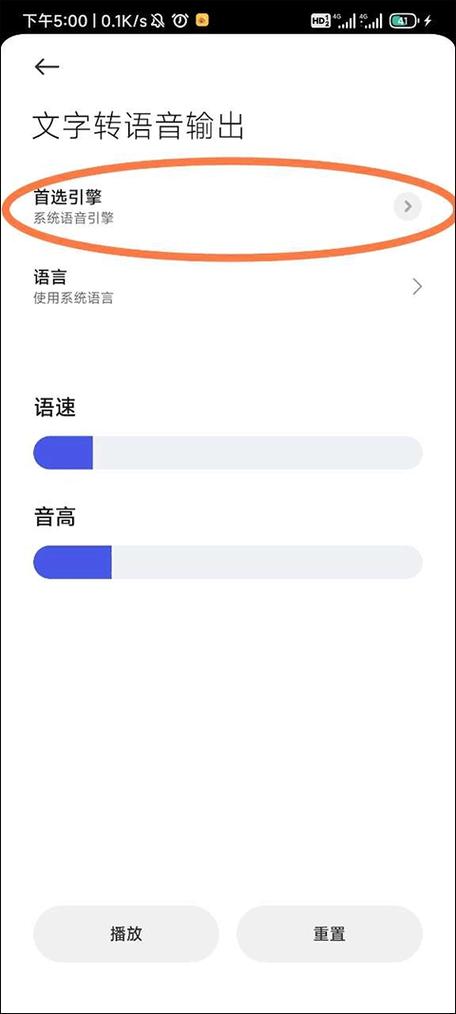手机语音引擎