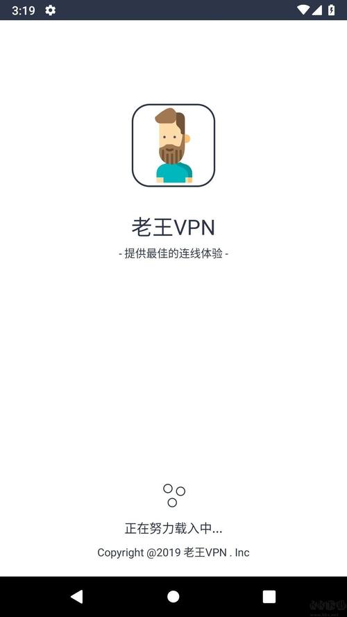 老王加速npv（老王加速器）无限制永久免费
