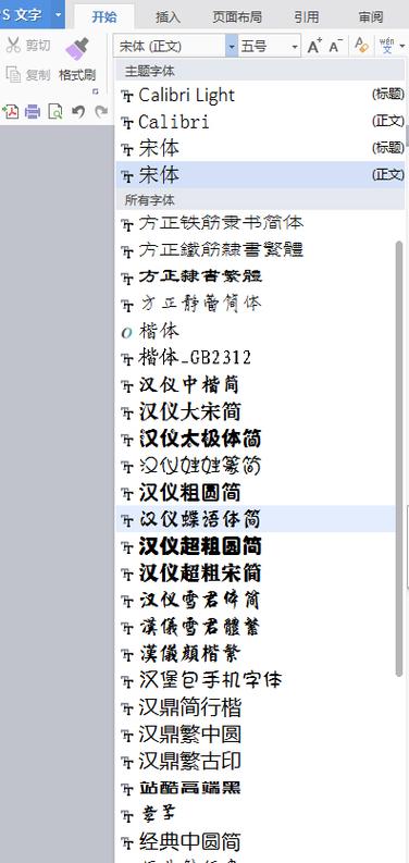 word字体库大全免费