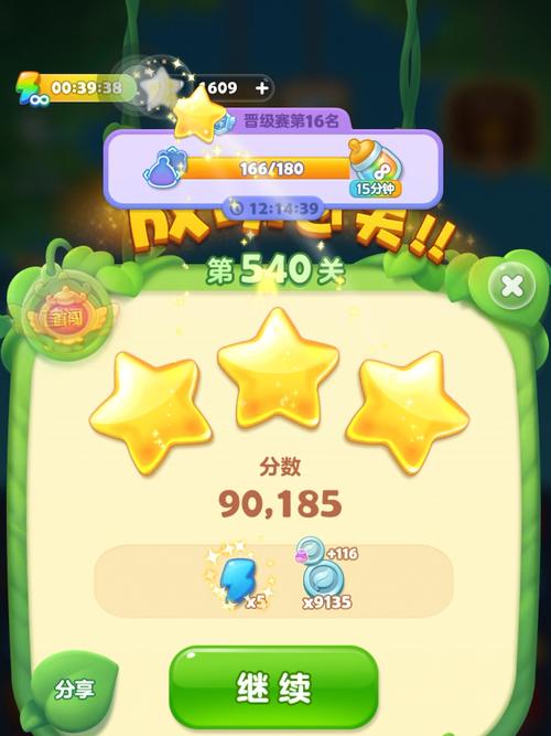 欢乐星星碰红包版