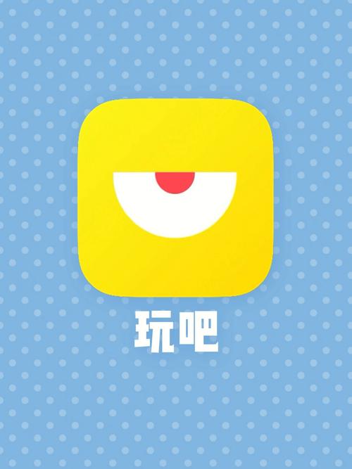好玩吧免费破解版无限次数