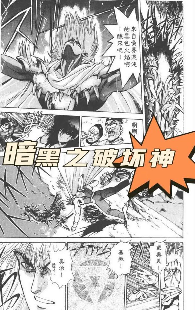 暗黑破坏神漫画全集免费观看全免版
