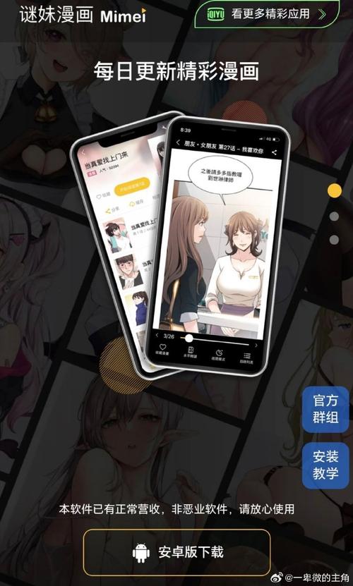 谜漫画无限制永久免费