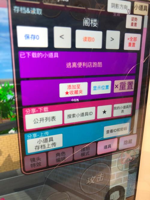 樱校内置MOD菜单中文最新版紫色版