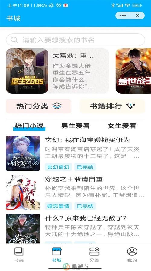 春雷书院小说精品