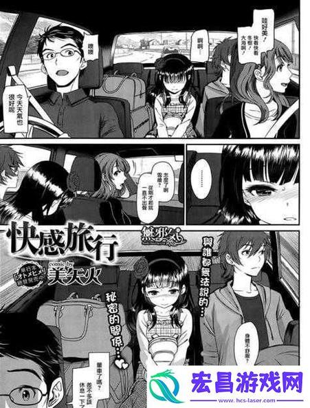 全彩 列车到站之前无法停止