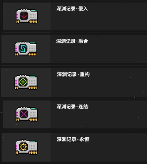 霓虹深渊修改器内置菜单