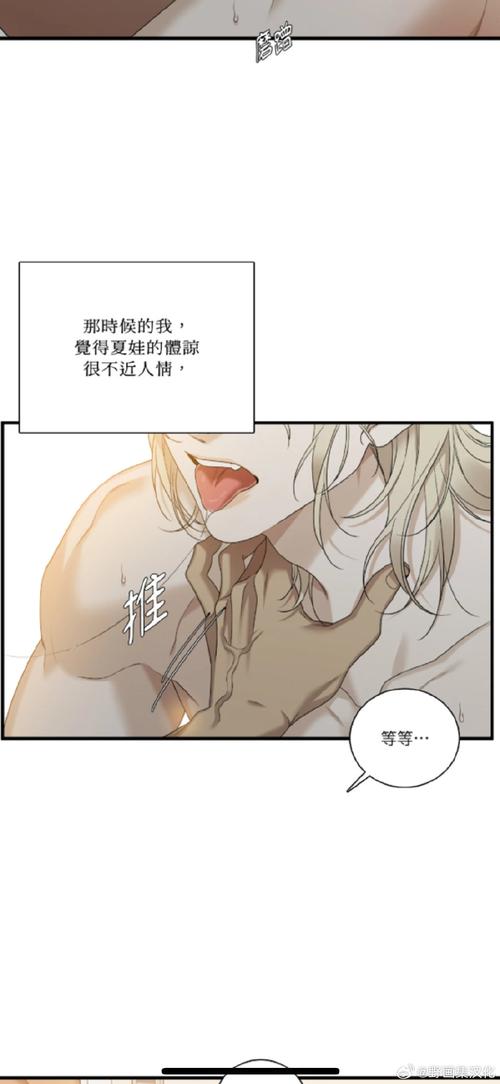 堕落物语漫画免费阅读下拉式奇妙
