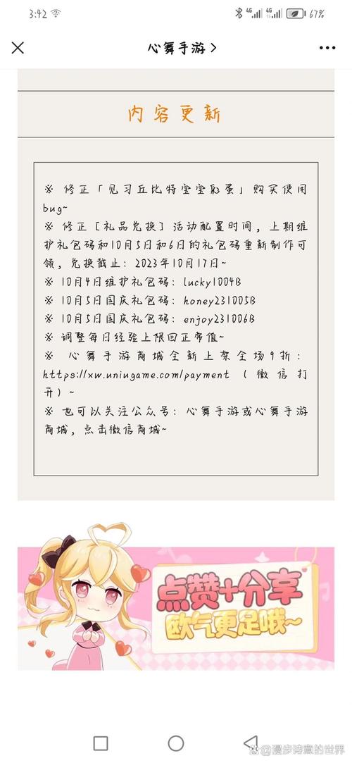 跳舞游戏手机版兑换码