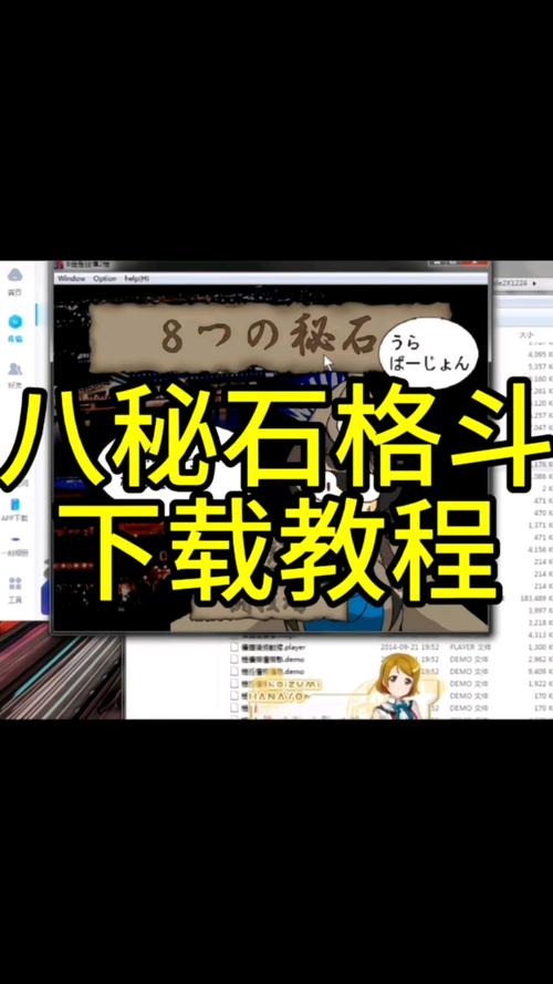 八秘石怎么手机版