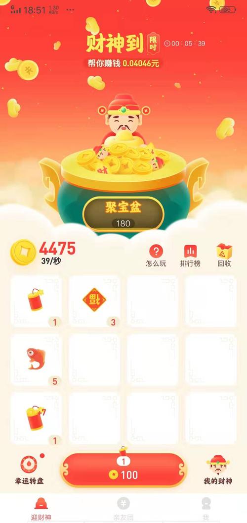 财神抢红包180最新版