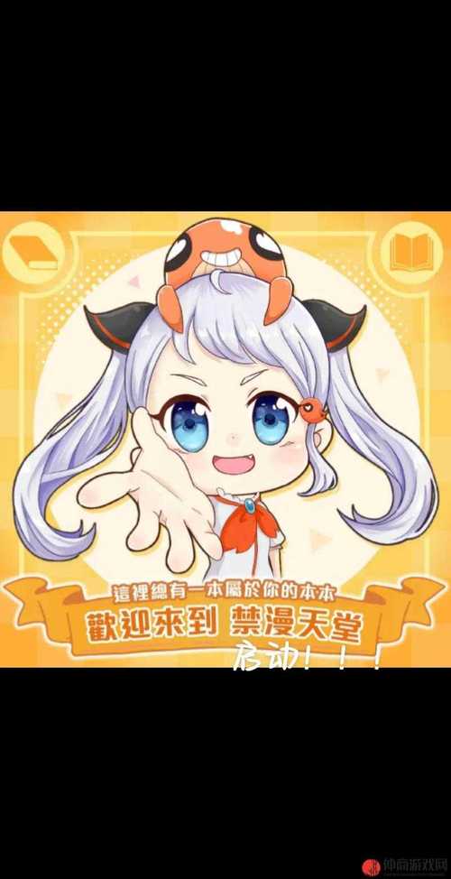 懂漫帝动漫版本