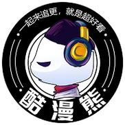 酷漫熊去广告版安装免广告