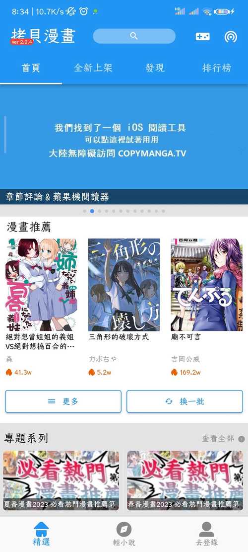 拷具漫画繁体字免费版